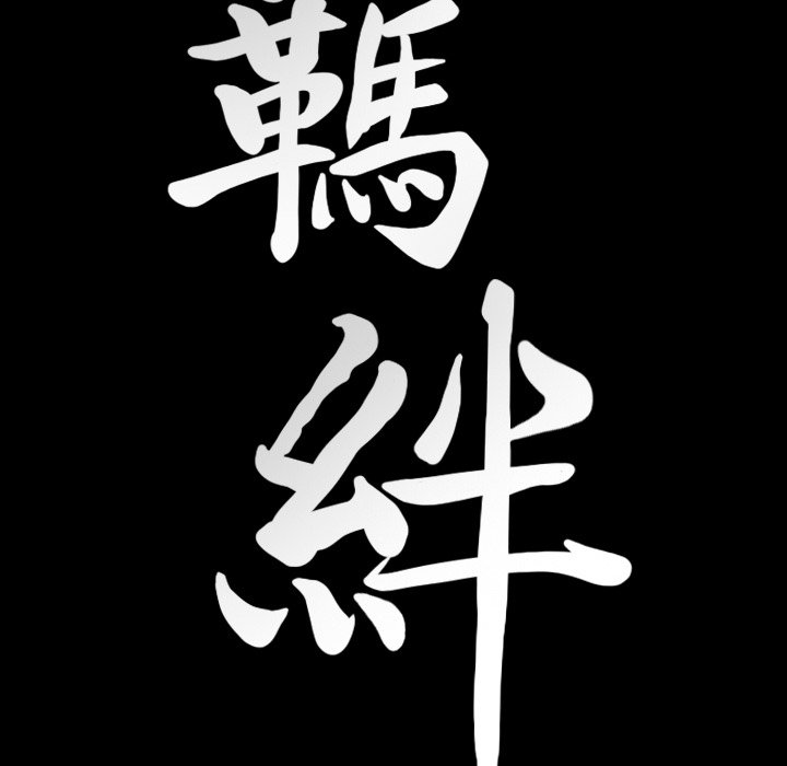 第28话 第 135 页