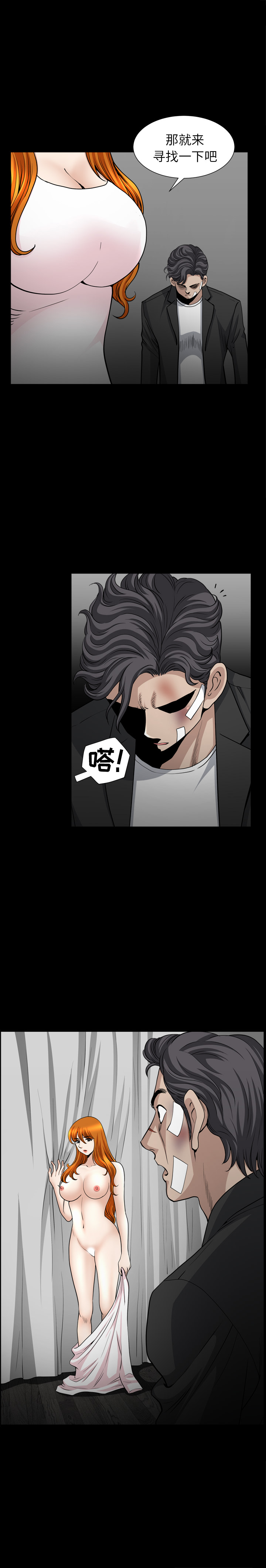 第51话 第 14 页