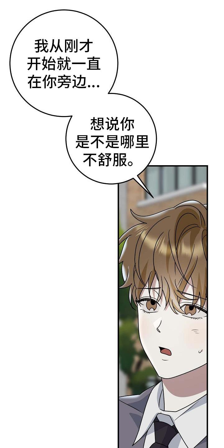 第26话 像男人一样 第 6 页