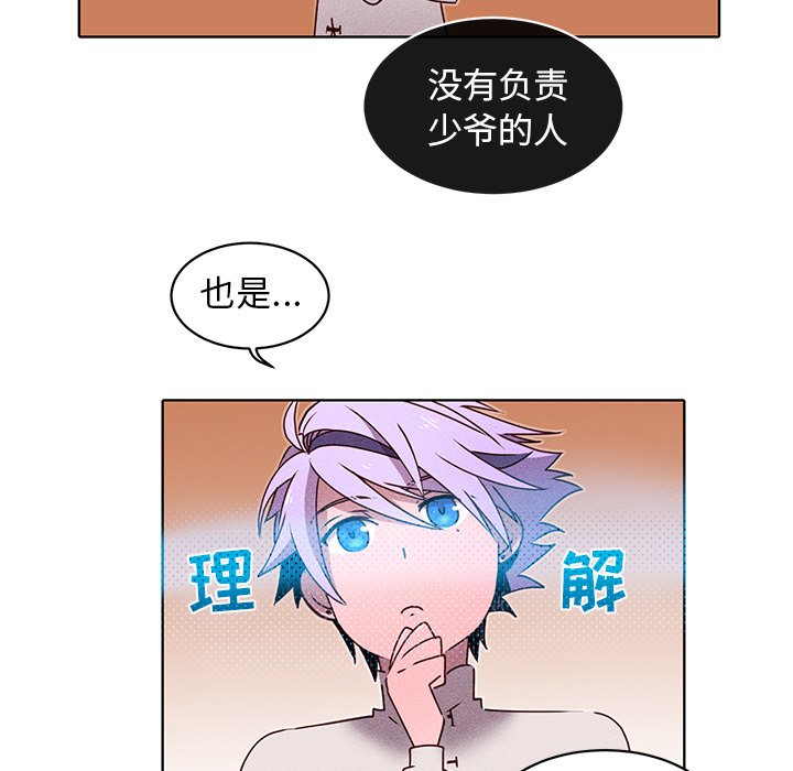 第31话 第 43 页