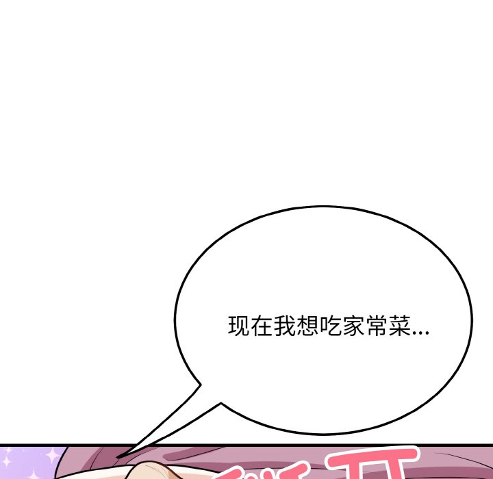 第16话 第 6 页