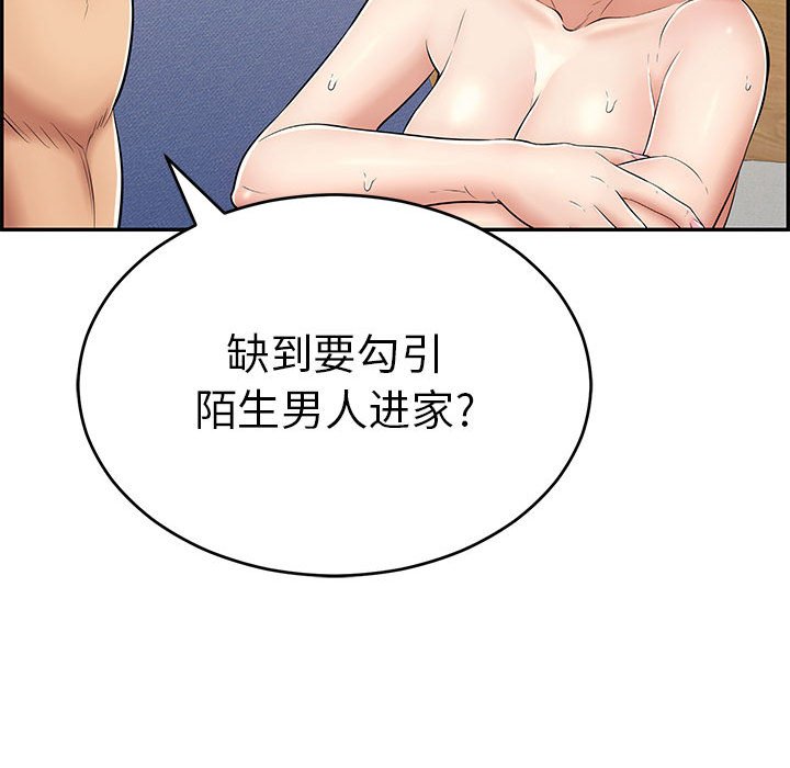 第81话 第 111 页