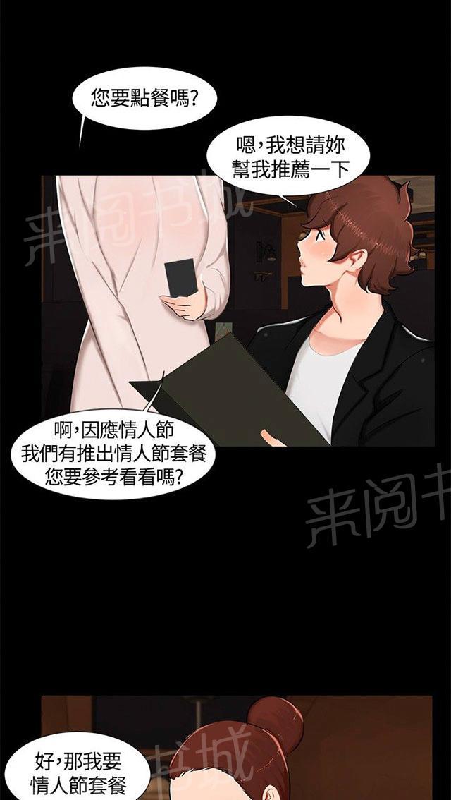 第14话 分手 第 4 页
