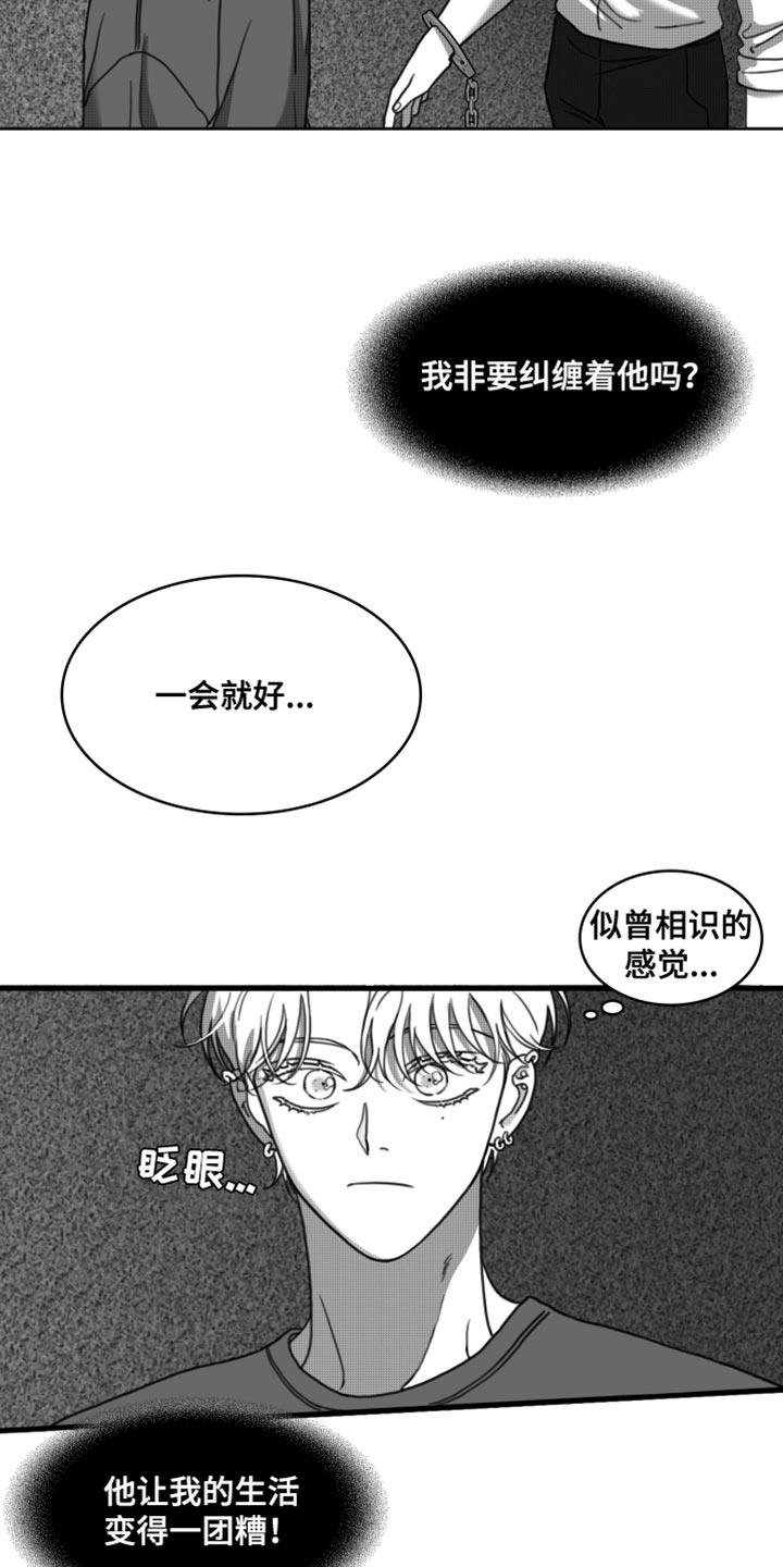 第33话 让我看到你的诚意 第 9 页