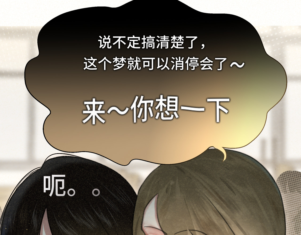 103春梦降临 第 50 页