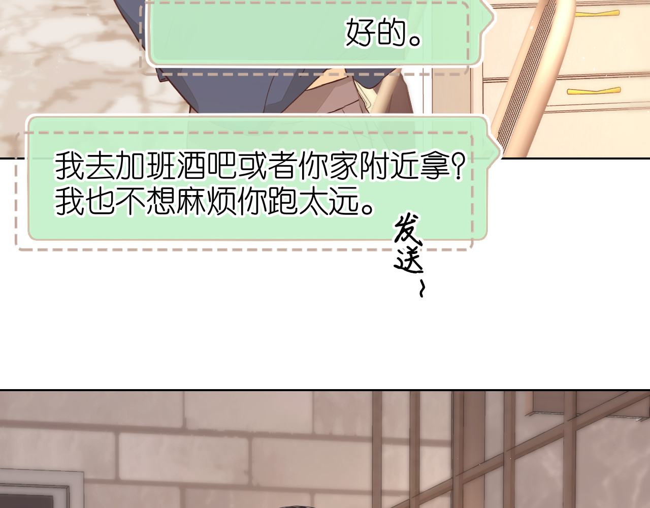 第13话 借口 第 50 页