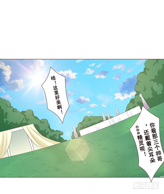 见习爱神 第 7 页