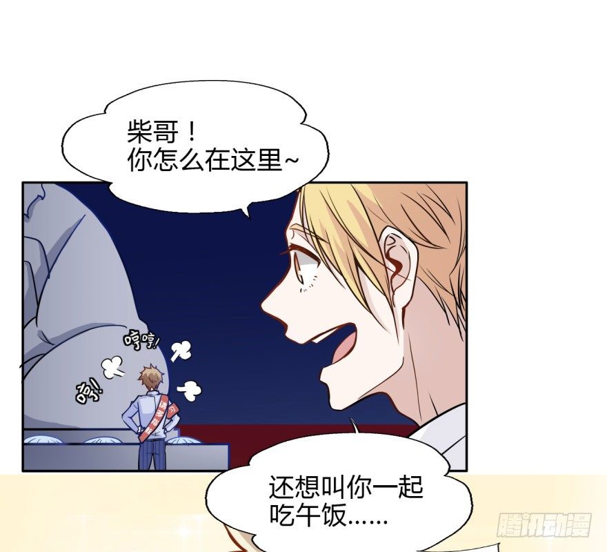 10 任务NO.1神秘男孩（一） 第 9 页