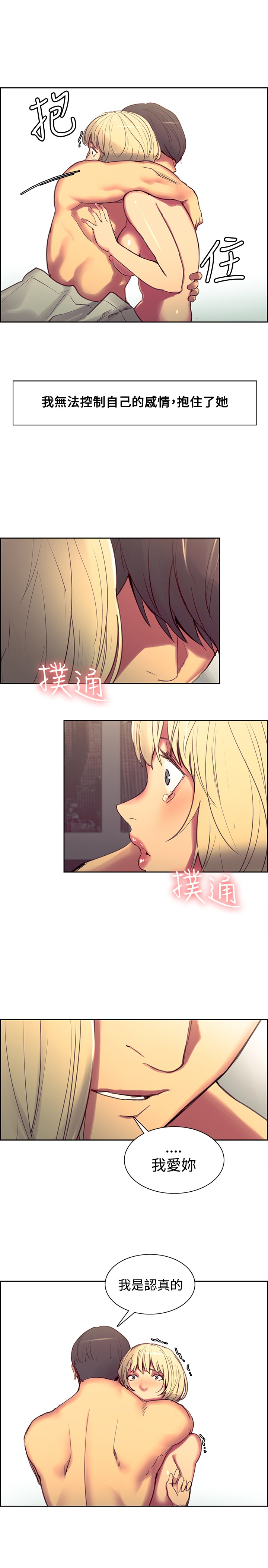 第1话 第 121 页