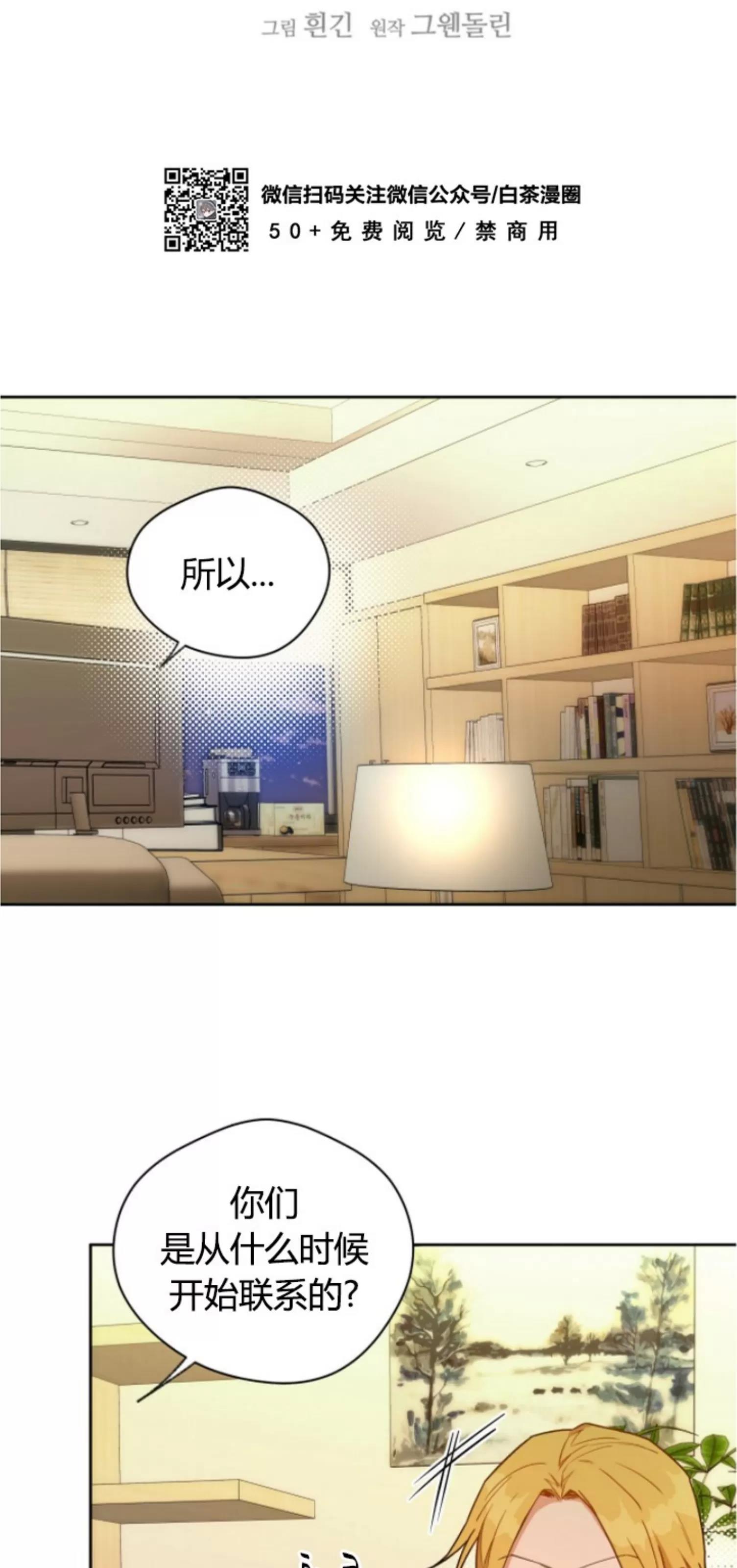 第58话 第 7 页