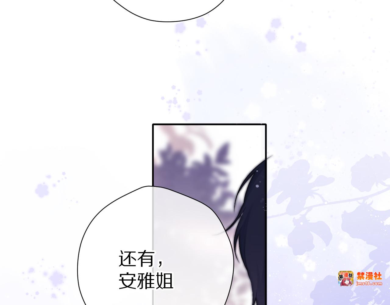 第80话 摸摸 第 59 页