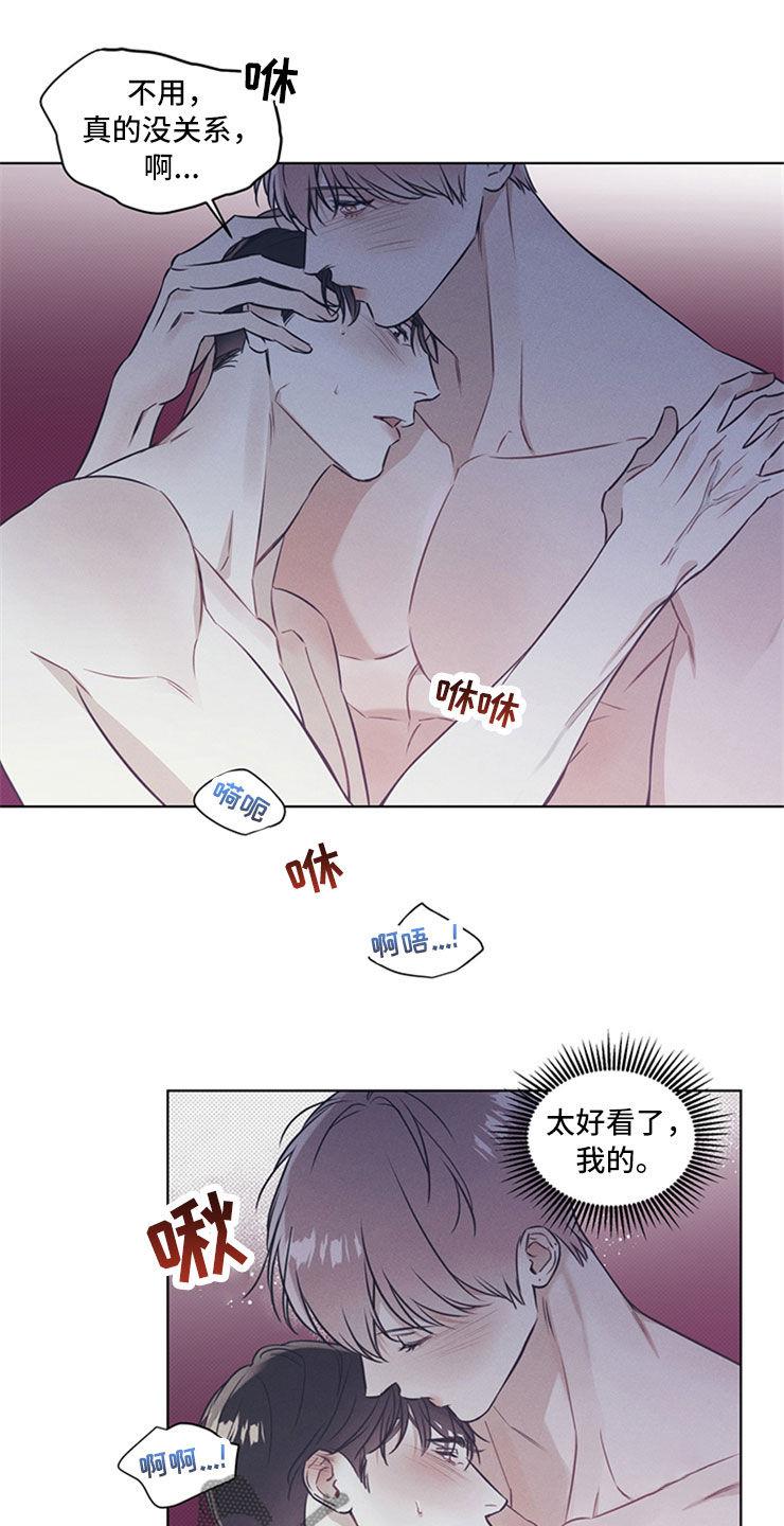 第40话 拿奖励 第 11 页