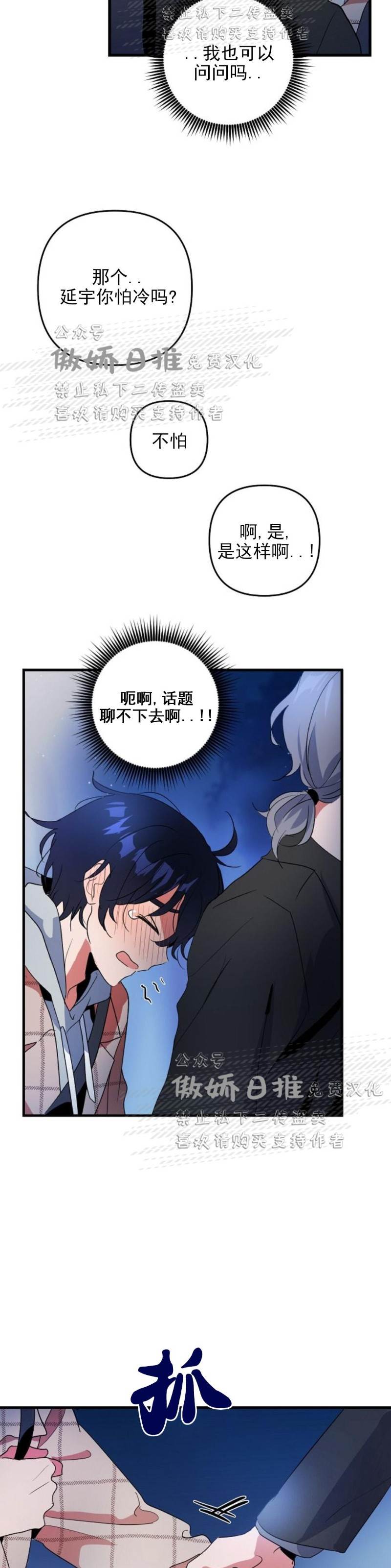 第7话 第 16 页