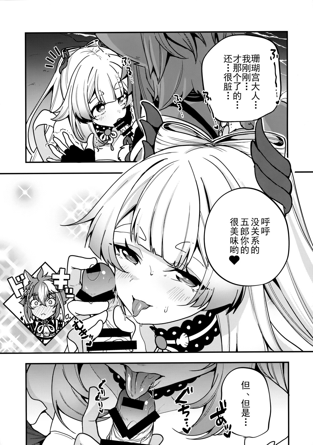 第1话 第 11 页