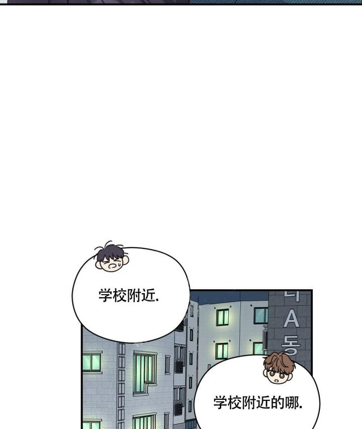 第10话 你没事吧 第 45 页