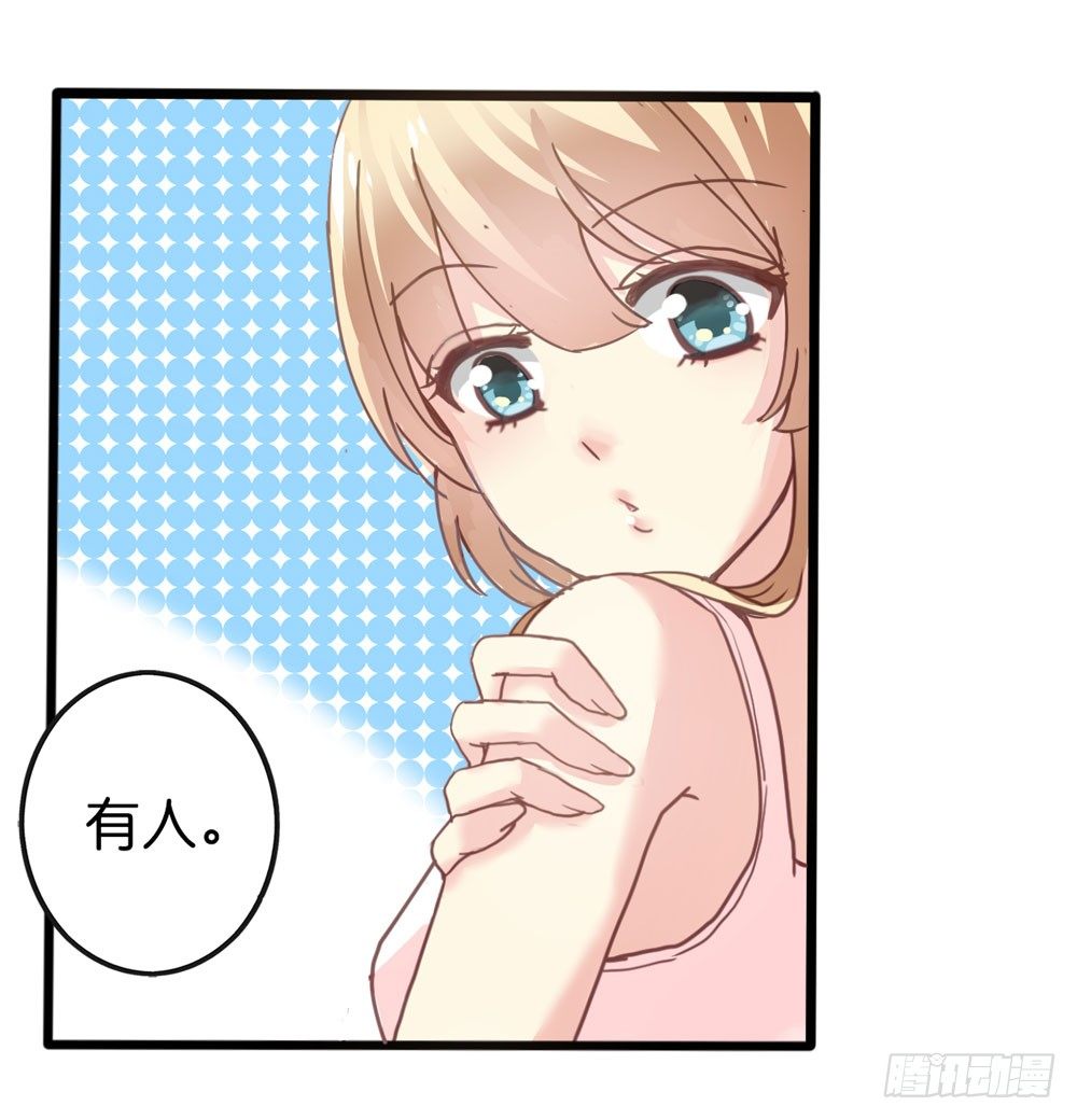 7、我会守护你 第 17 页