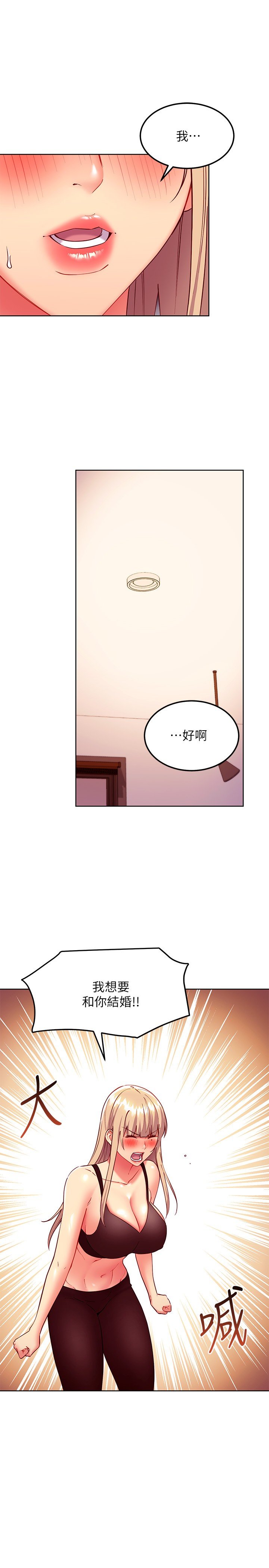 第136话 - 重新品尝美味的继母 第 5 页