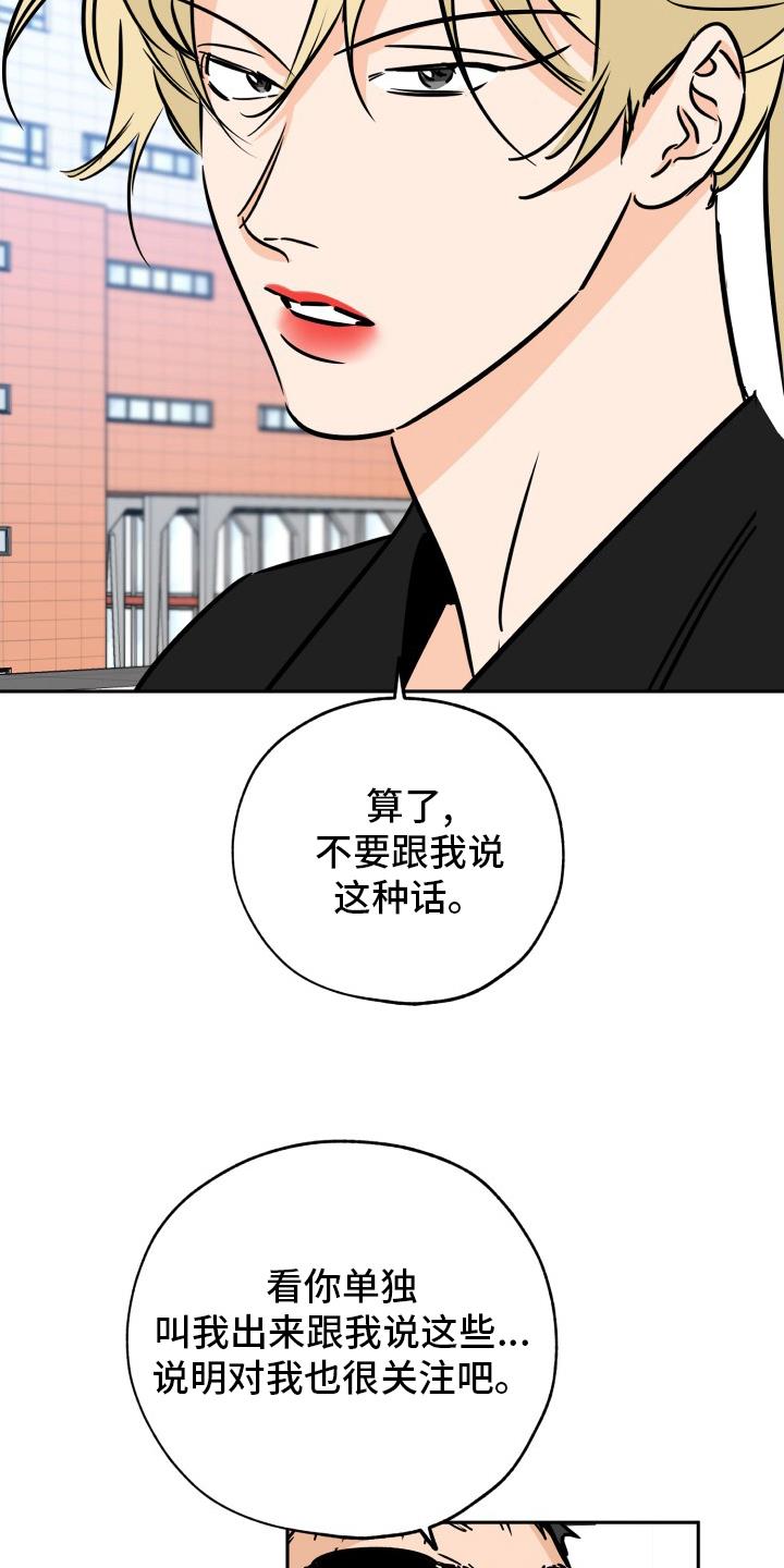 第132话 走着瞧吧 第 17 页