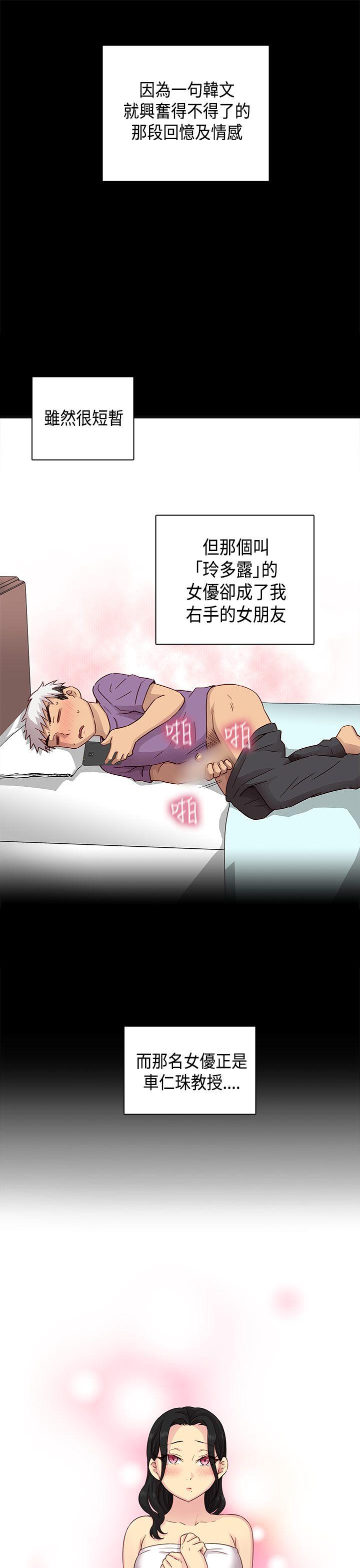 第29话 第 14 页