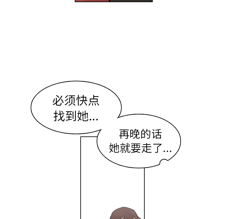 第29话 第 65 页