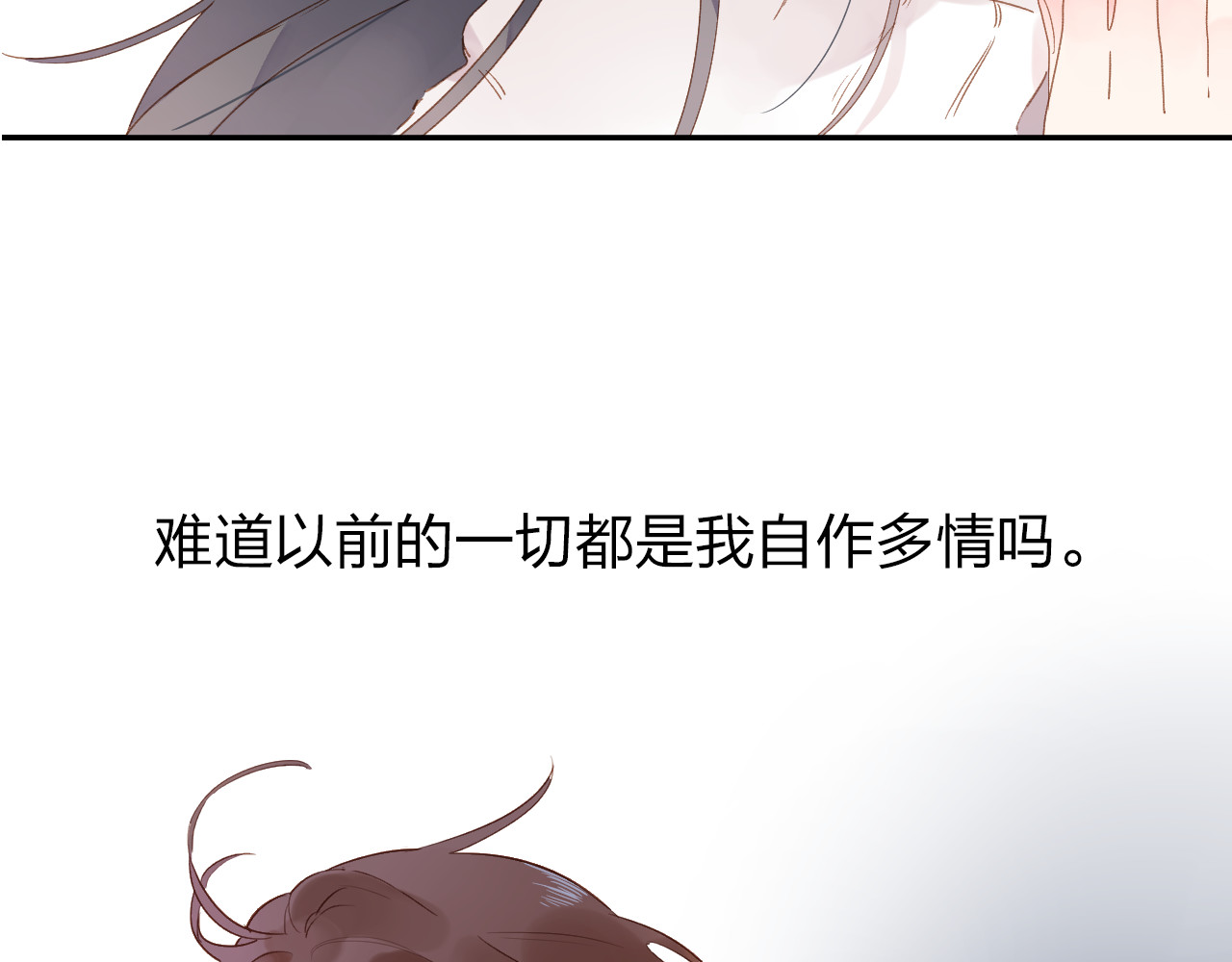 第51话 自私 第 6 页