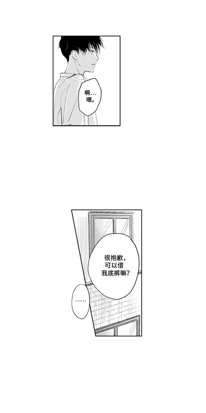第5话 拉开距离 第 9 页