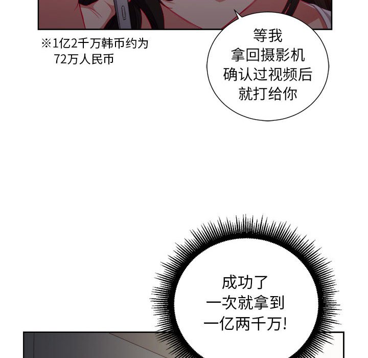 第50话 第 24 页