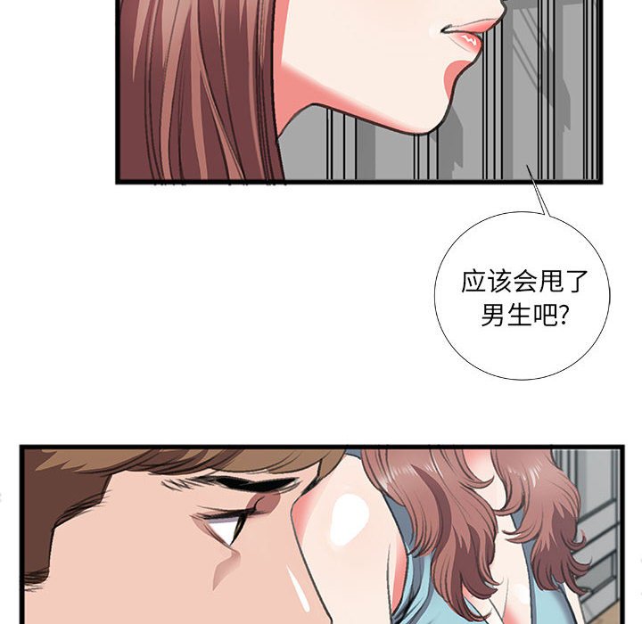 第8话 第 45 页