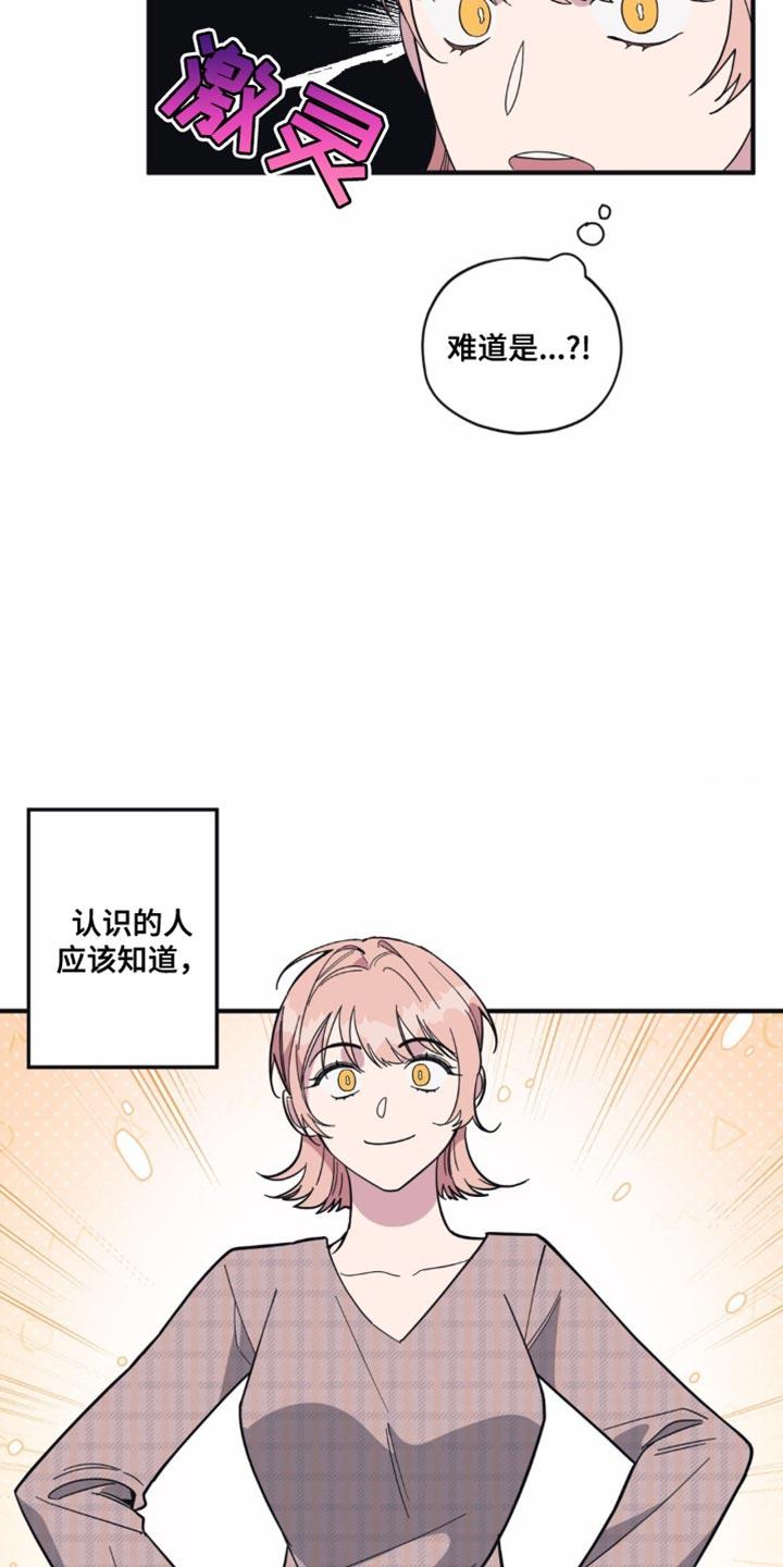第30话 早点下班 第 10 页