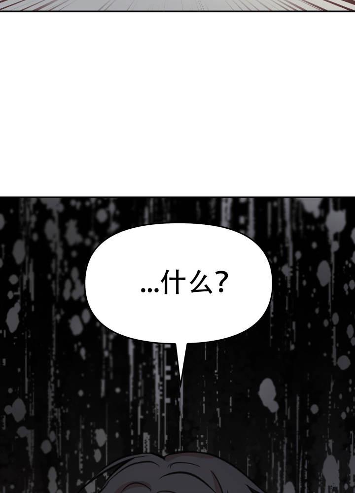 第7话 什么？！ 第 38 页