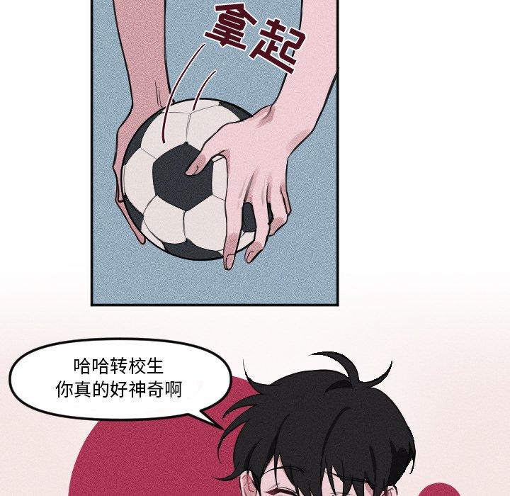 第5话 第 23 页