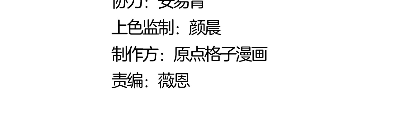 第1话 开局冲师！我楚老魔重生归来！ 第 4 页