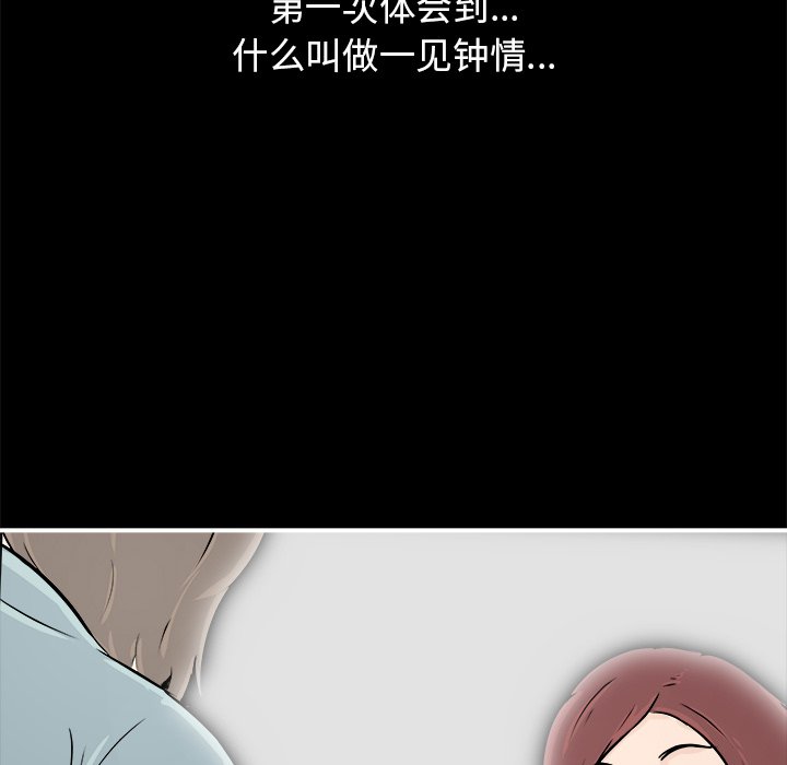 第5话 第 106 页