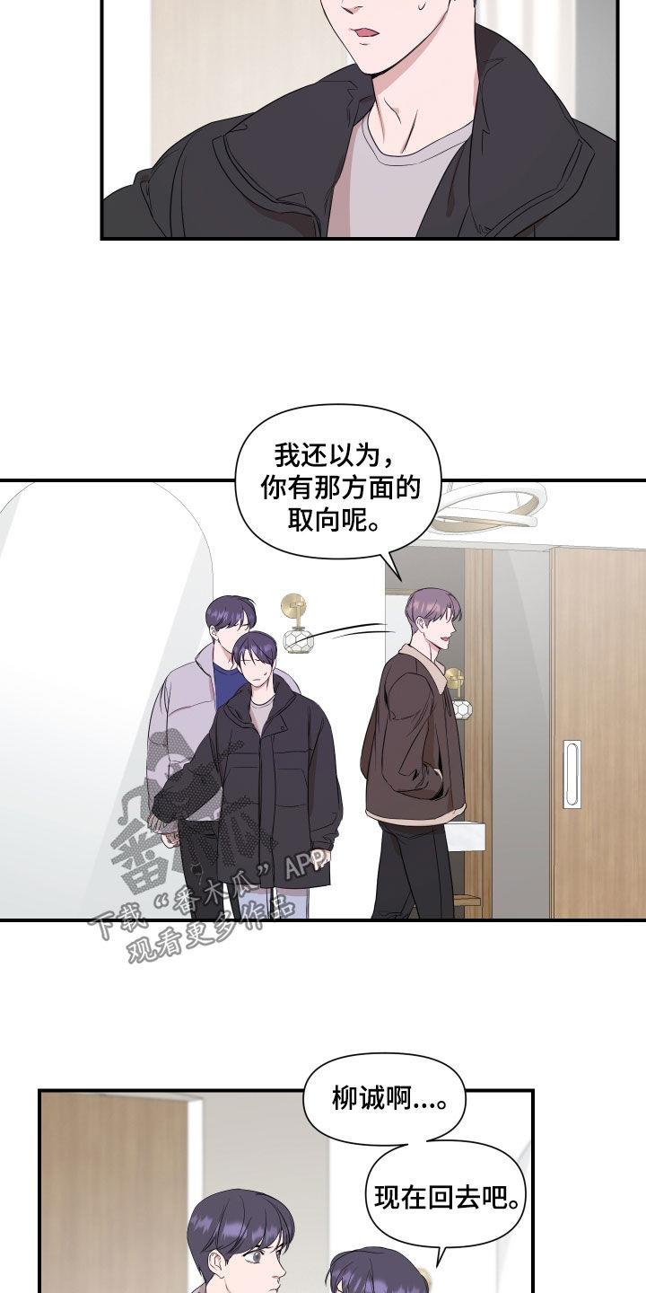 第32话 不该是这样 第 17 页