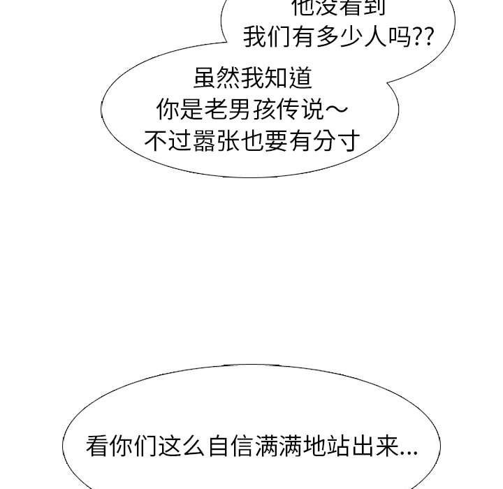 第293话 第 31 页