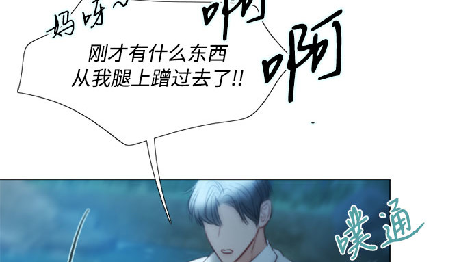 第76话 那你也摸回来 第 130 页