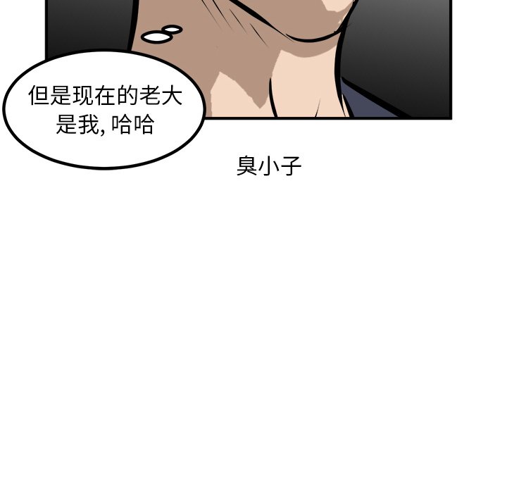 第91话 第 84 页