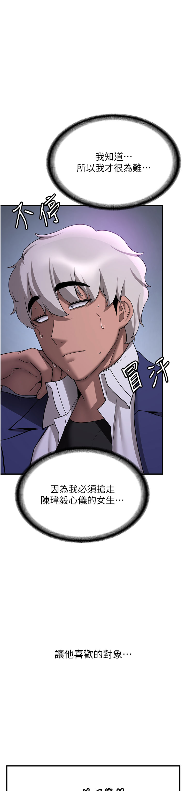 第43话 - 真是败给你了 第 7 页