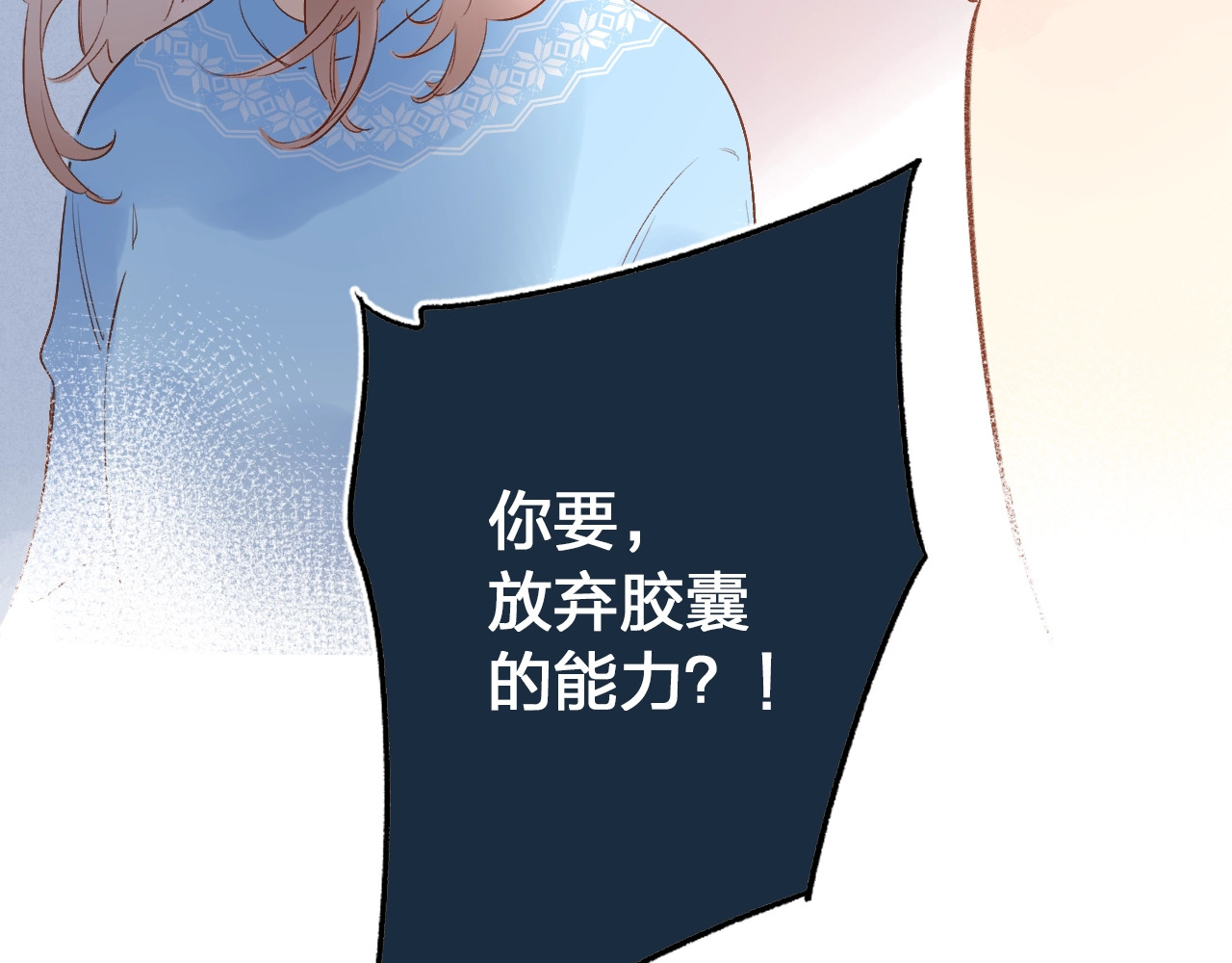 第70话 正面回应 第 168 页
