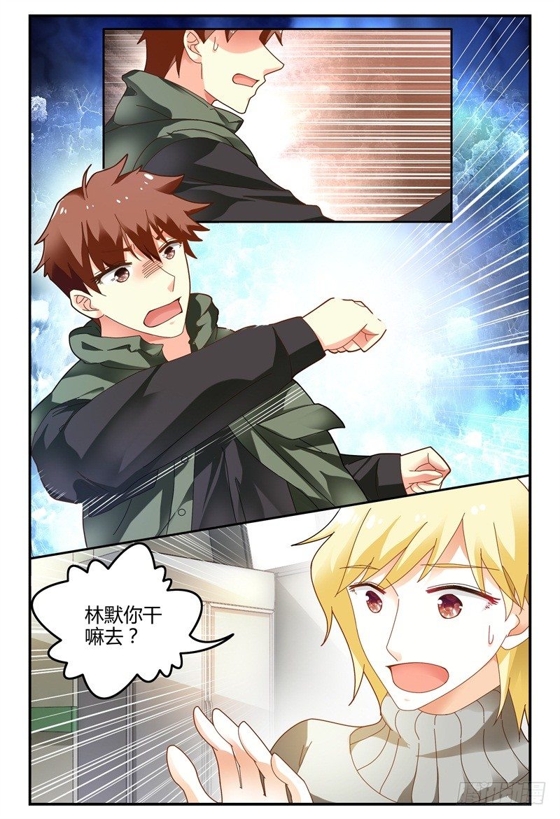 094吴虑走了 第 7 页