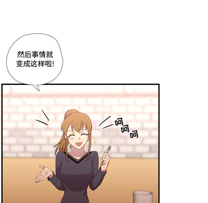 第52话 第 39 页