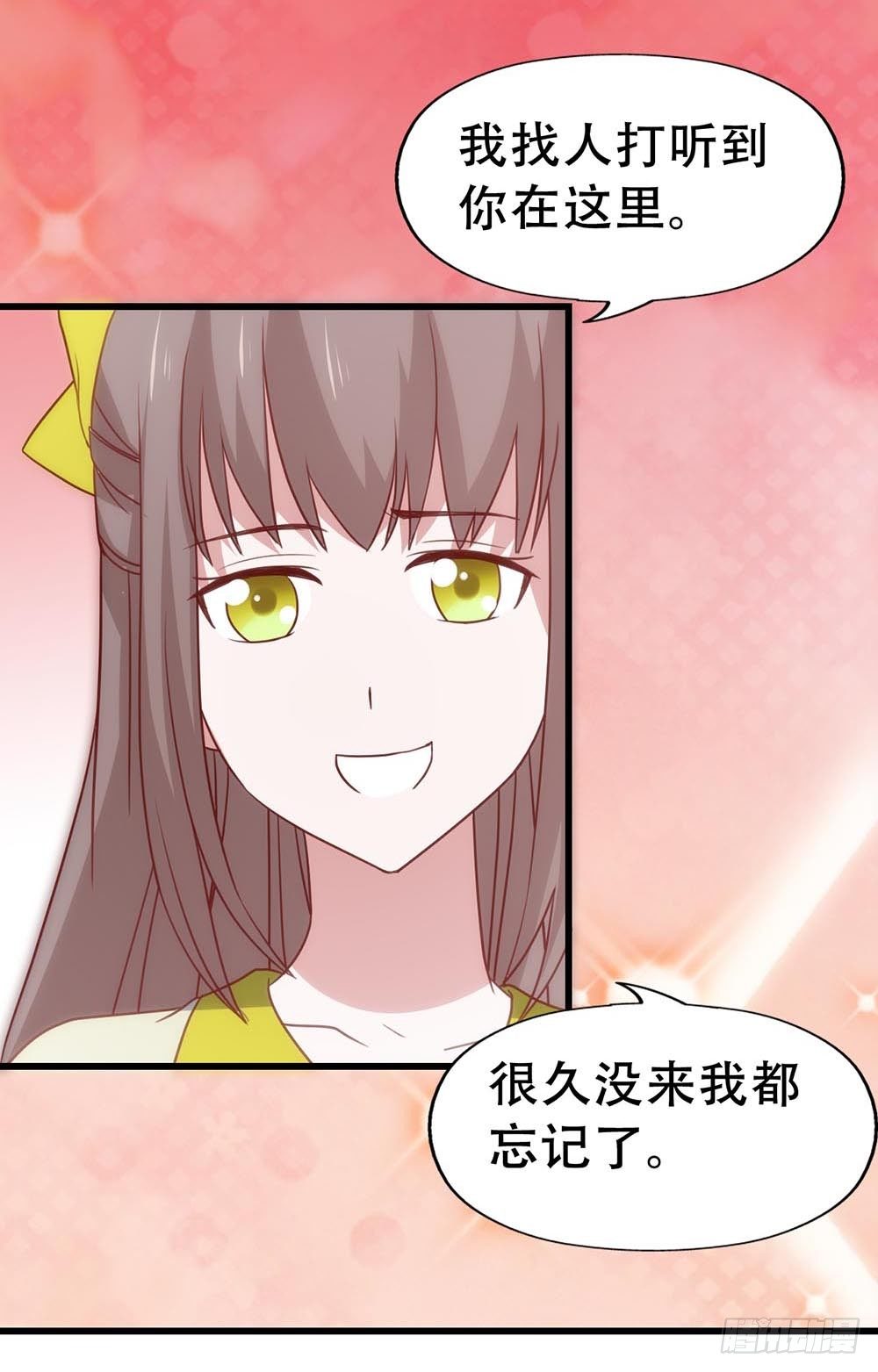 第七十九话·不死心的情敌 第 27 页