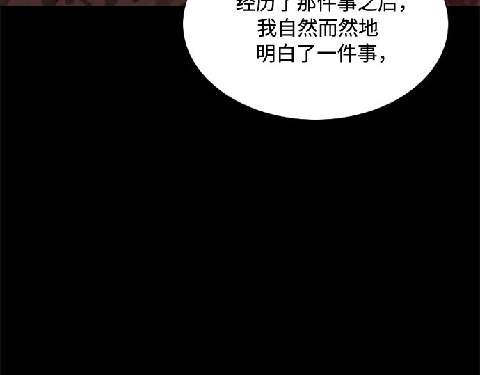 第30话 这是，计划之外的事 第 151 页