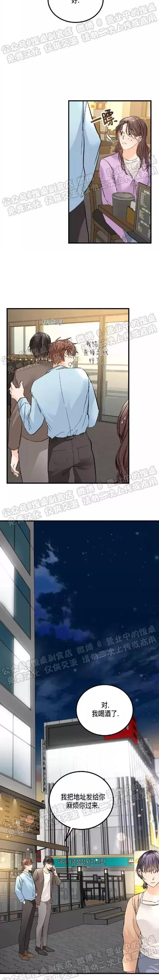 第09话 第 17 页