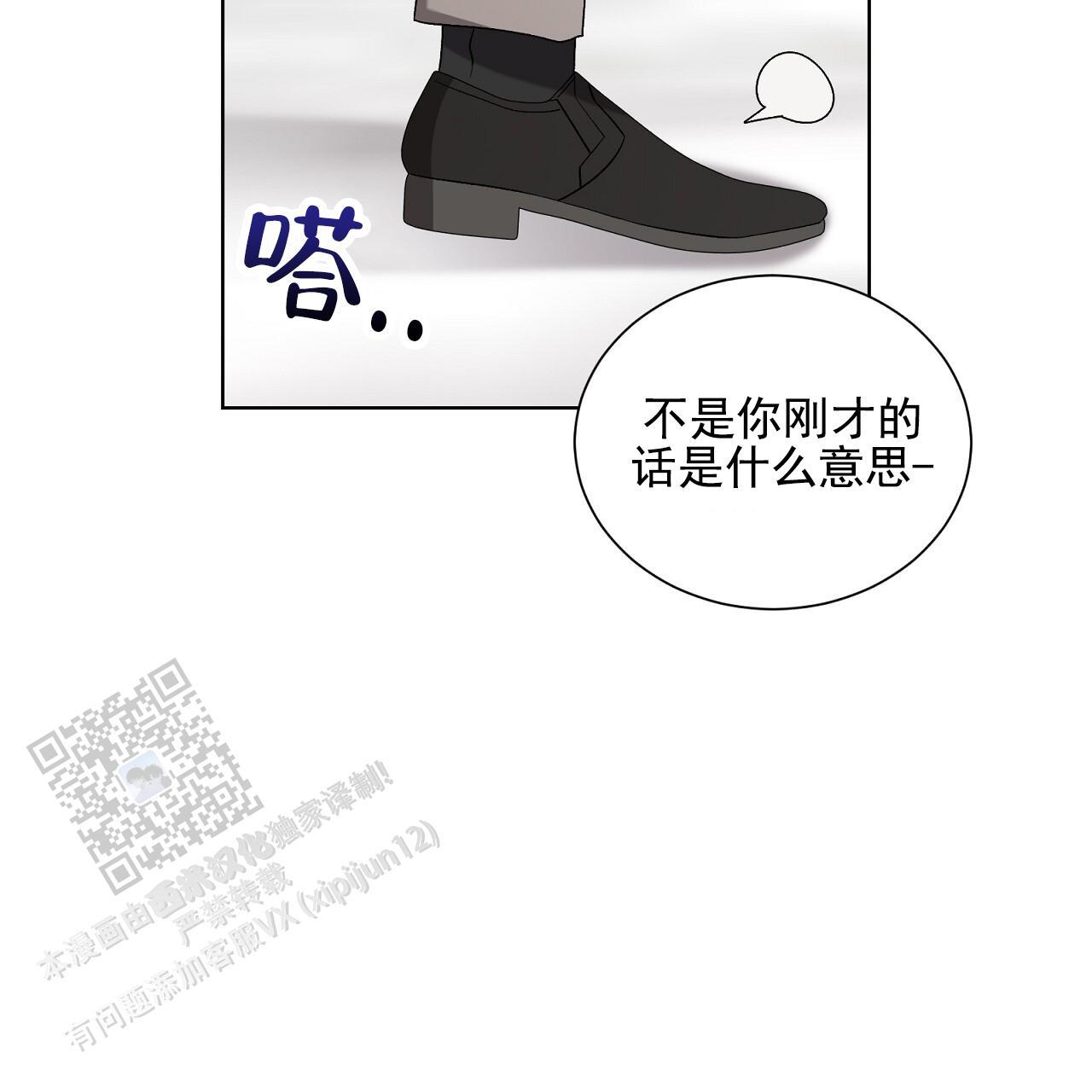第29话 换衣秀 第 49 页
