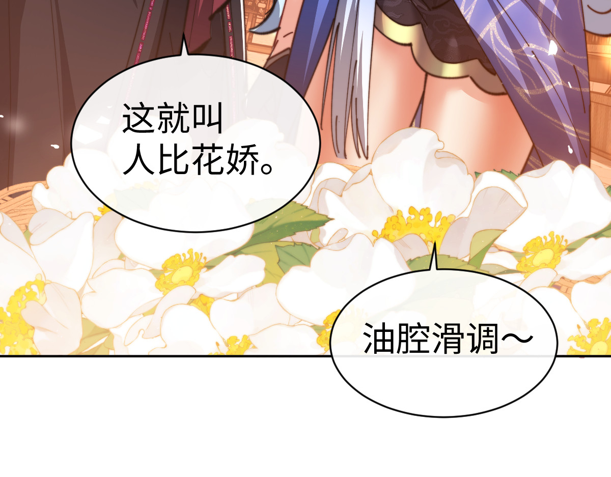 第42话 逆徒！你的手往哪里放！？ 第 42 页