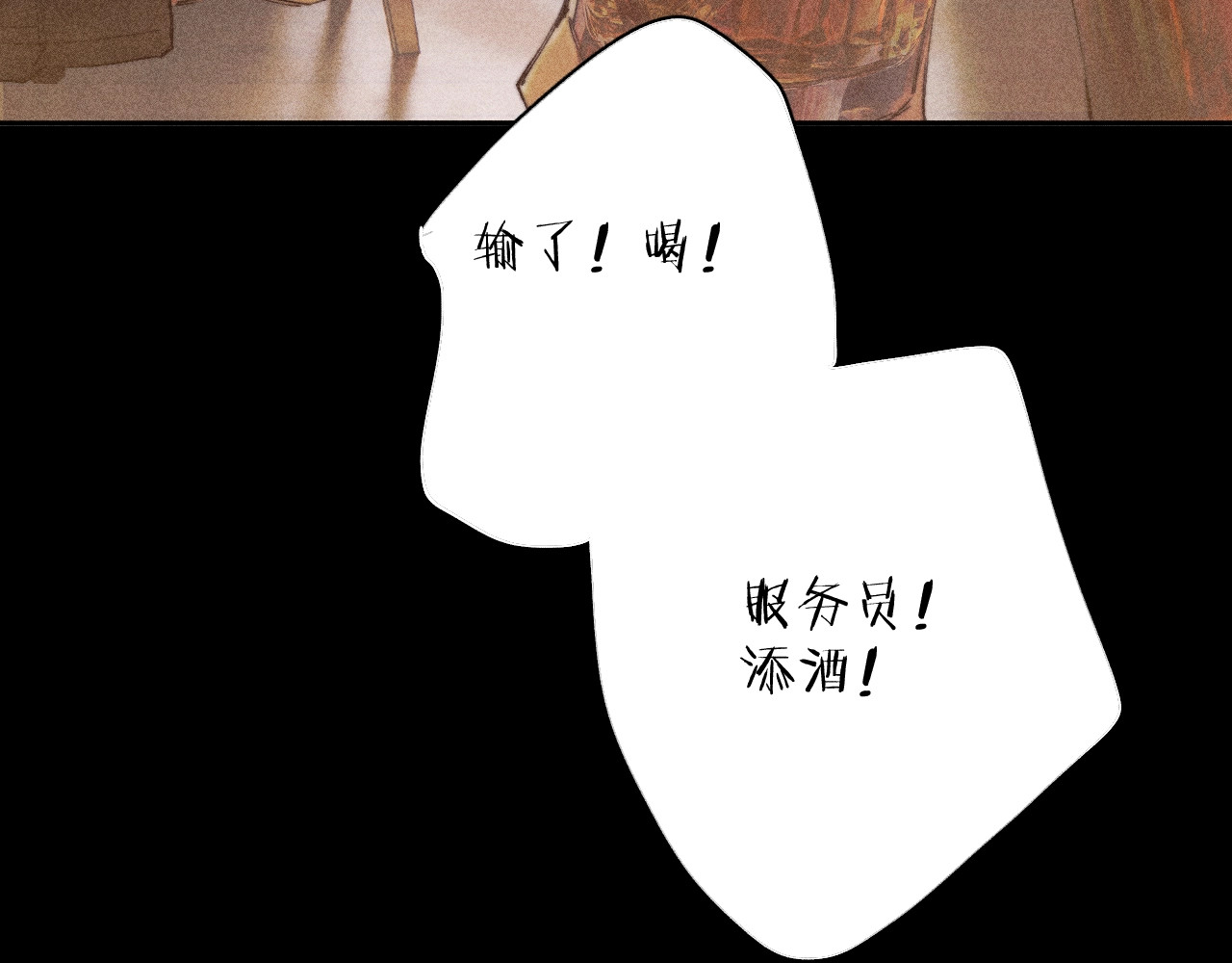 第12话 工作 第 43 页