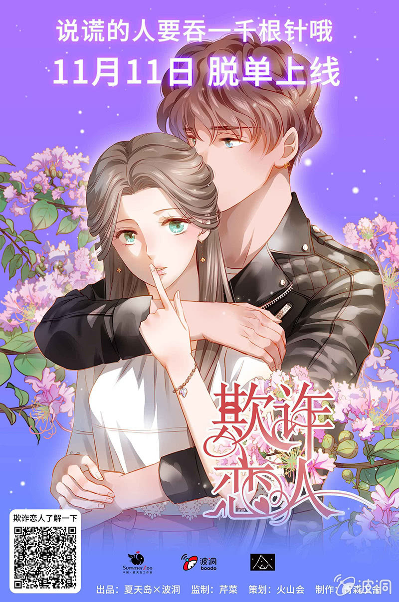 第59话 第 17 页