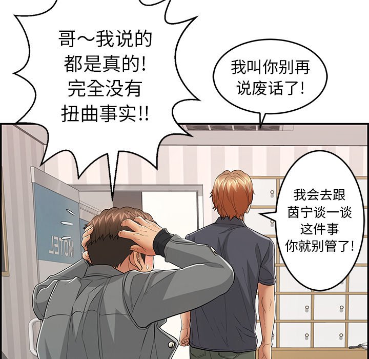 第74话 第 83 页
