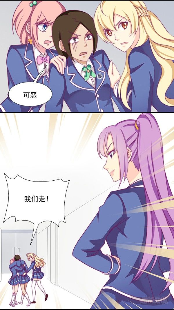十二话 来单挑啊 第 14 页